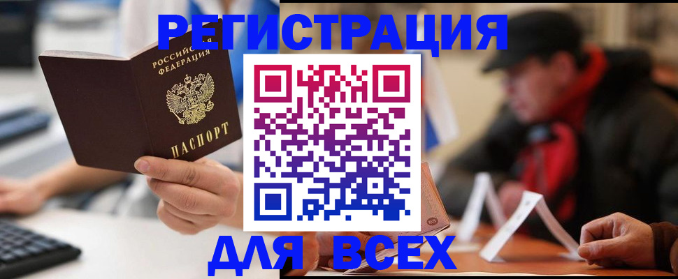 регистрация для школы в Медногорске