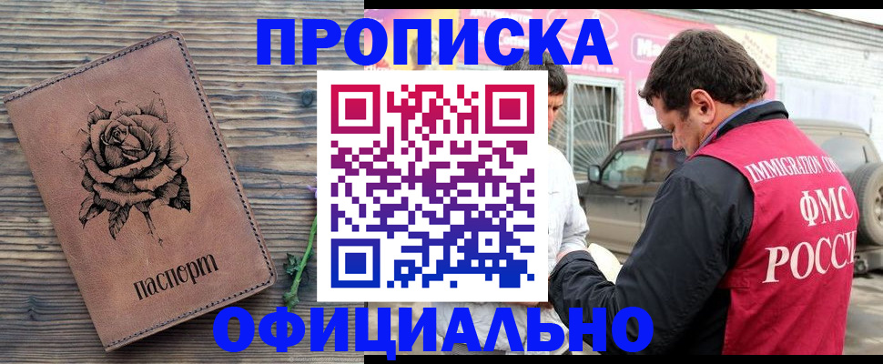 прописка иностранных граждан в Медногорске